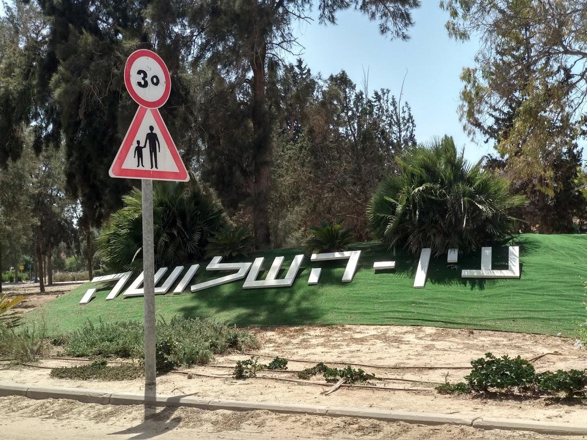 עין השלושה