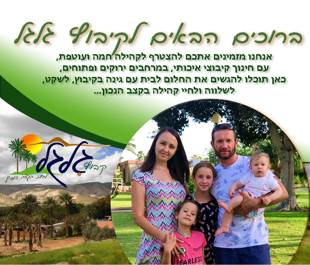גלגל