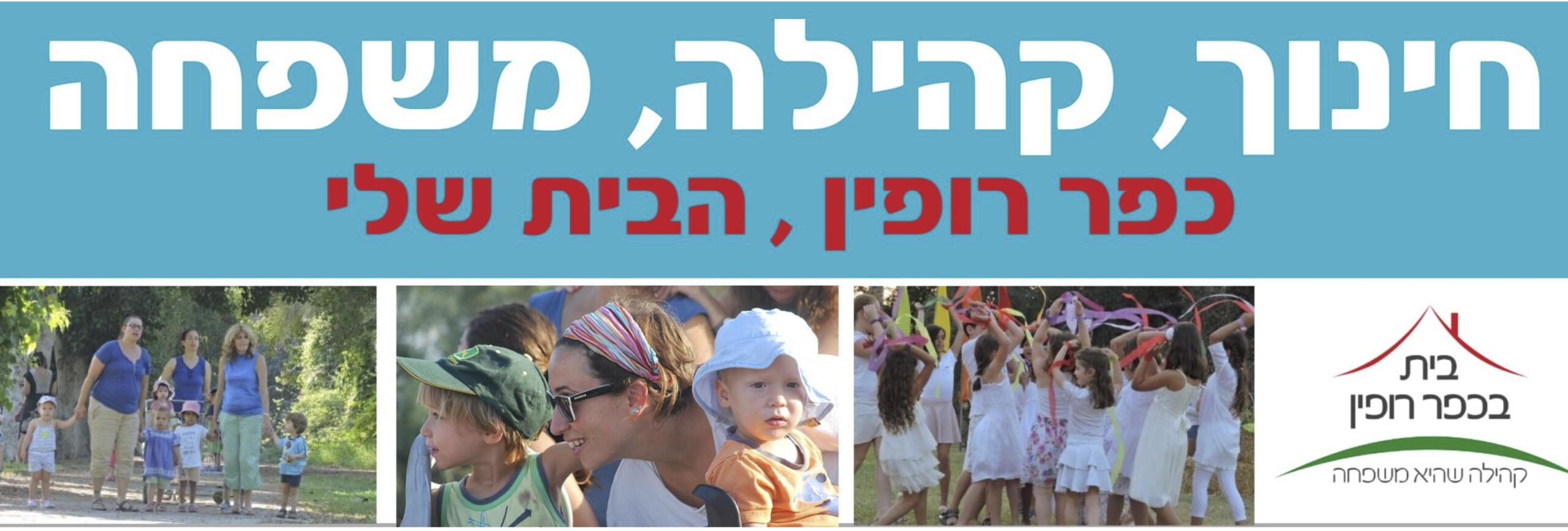 כפר רופין