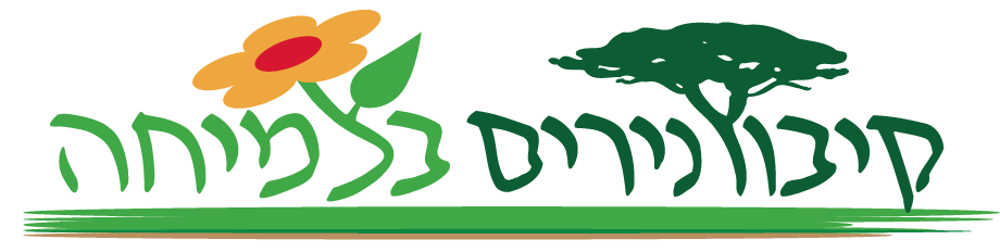 נירים