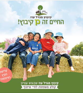 מגדל עוז