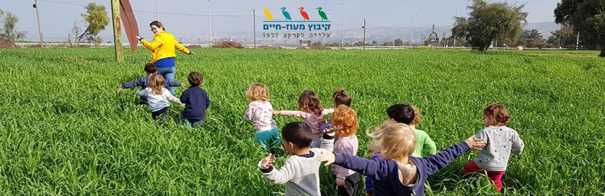 מעוז חיים