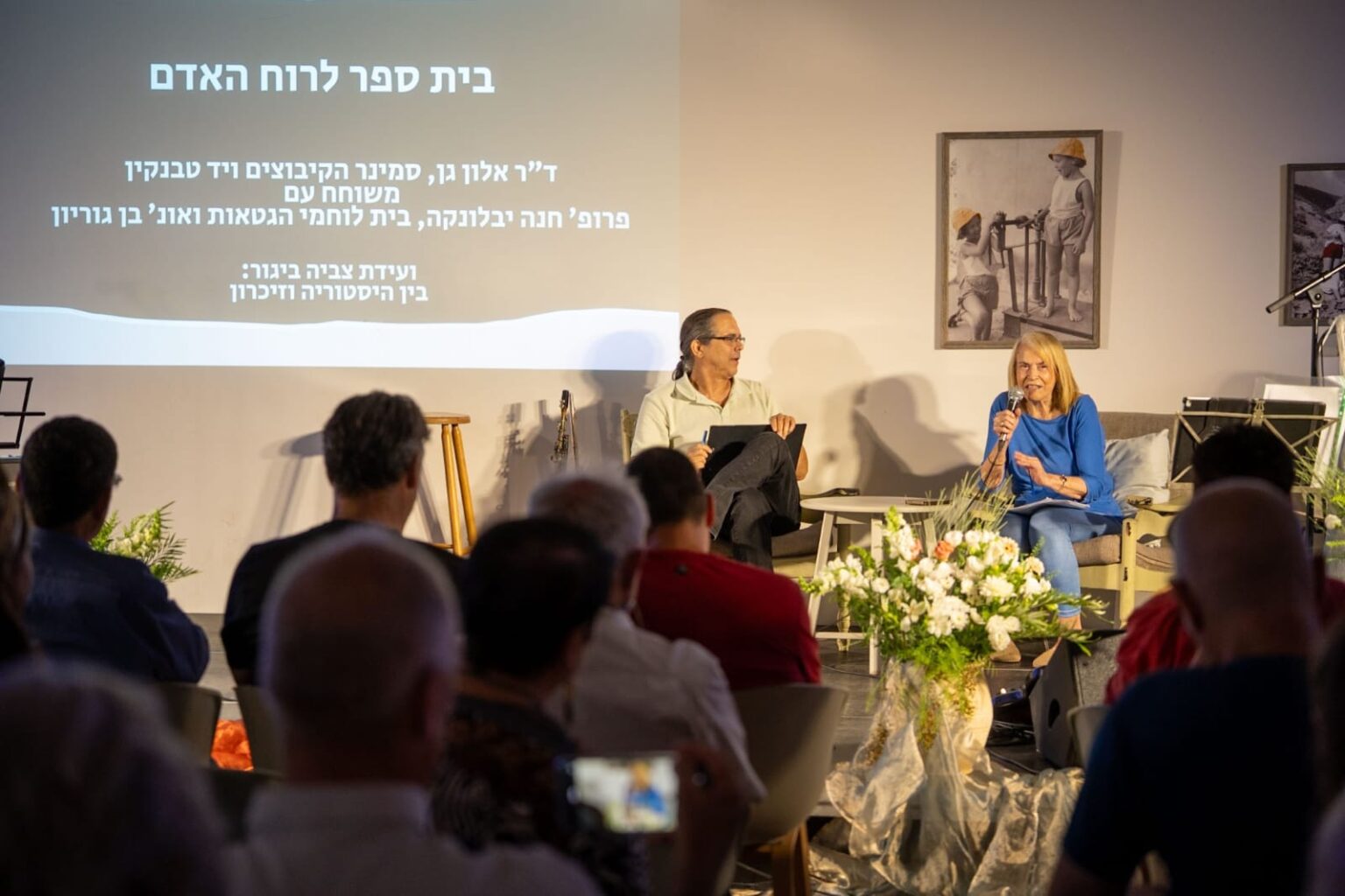 אלומה – הקרן החברתית של התנועה הקיבוצית
